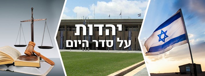 יהדות על סדר היום. אדריכלות בניין ו אנשים