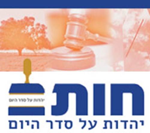 שרת התחבורה מירי רגב - אל תדרסי את השבת!