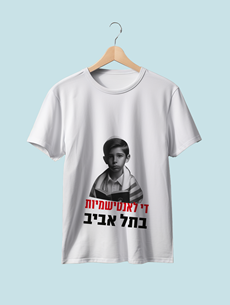 טי שירט מידה S לבן (1)