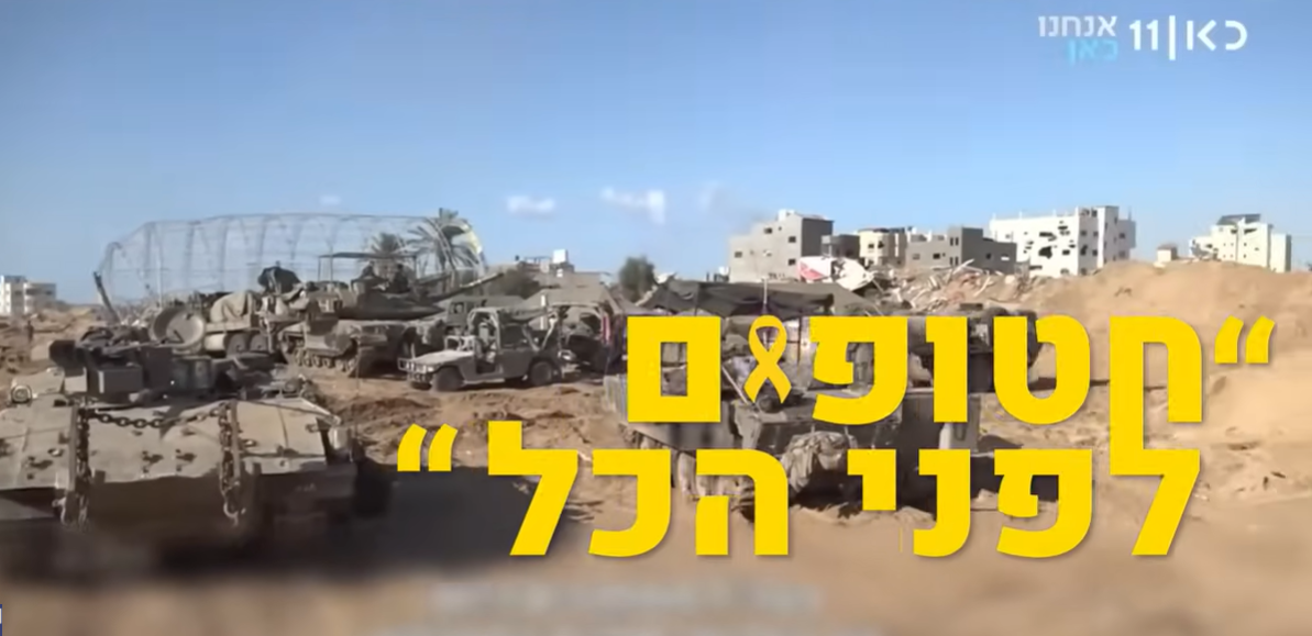 חטופים לפני הכל | פרק ראשון בסדרה- למה אנחנו לא מכריעים בעזה?