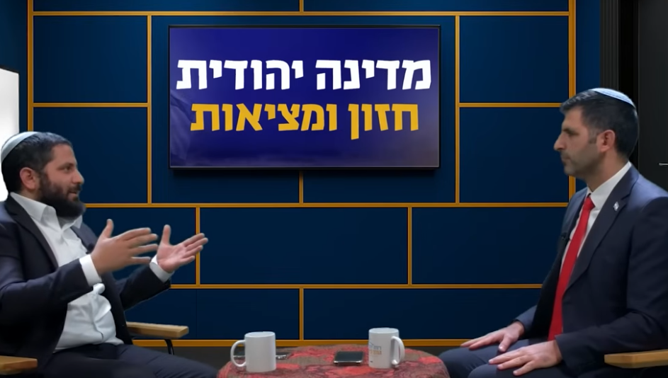 מדינה יהודית - חזון ומציאות | הרב אביעד גדות מארח את שר התקשורת ד"ר שלמה קרעי